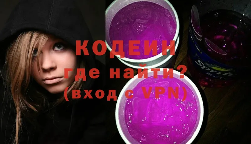 мега зеркало  Морозовск  Codein Purple Drank 