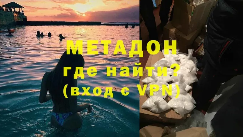 МЕТАДОН мёд  закладки  Морозовск 